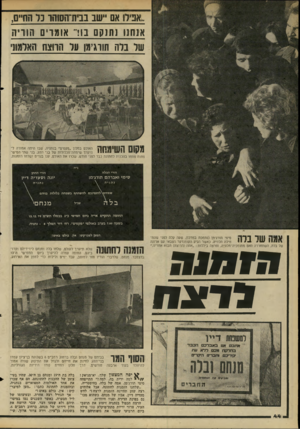 העולם הזה - גליון 2205 - 5 בדצמבר 1979 - עמוד 42 | 1.אפיליו אם *ישב בבית־הסוהו נר הודה, אנה!! 1תנקם בור אומרים הוויה של בלה תורגימן על הרוצה האלמוני ן | 1 !|1 ׳7 | 1ן האולם במלון ״מקסים״ בנתניה, שבו היתה אמורה