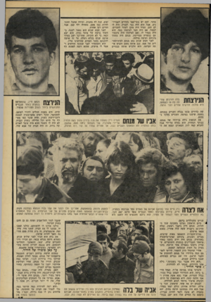 העולם הזה - גליון 2205 - 5 בדצמבר 1979 - עמוד 43 | סוהר, ושם יש בתי־ספר נהדרים לעבריי נים. אבל הוא היה גבר לעניין. היה לו לב זהב. תמיד היה מוכן לעזור לחברים. למשל, אם היה חסר למישהו כסף, הוא היה מסדר לו, ואם