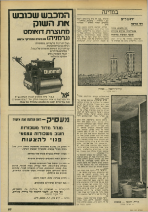 העולם הזה - גליון 2205 - 5 בדצמבר 1979 - עמוד 55 | במדינה י ר 1שלי 0 דמי ק לי ט ה בון 8מקסים, מחיר אסטרונומי, סדקים בקירות וכתמי רטיבות בתיק רה הפרוספקט המהודר של קריית יצחק וולפסון בירושלים נושא את הכותרת ה־