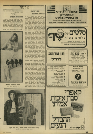 העולם הזה - גליון 2205 - 5 בדצמבר 1979 - עמוד 58 | אמנות ׳ £10115£ אם סטייק אז בסטייק האנס מבחר עשיר שזי סלטים ומשקה קזי־חזפשי. דיזנ גו ף 193ת ל־ א בי ב טל 239209,232386 : הכינו עצמכם לבאות: למד! קצונות עברית