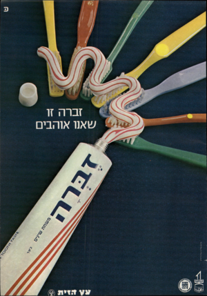 העולם הזה - גליון 2205 - 5 בדצמבר 1979 - עמוד 63 | 