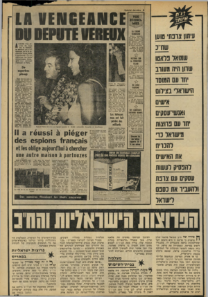 העולם הזה - גליון 2205 - 5 בדצמבר 1979 - עמוד 65 | * 9ז16 חז 401#1 <59ק8 י *0 1 £ 1801 0 111199 1 810* 111 1) 111 £א1/1 401$1 £מ|{1א{511 ז טס? ?טי &תיחס 125 {*02468 <10$ 616*0601 * <12 00 (8106 4 6 *2 ? 014 טן<