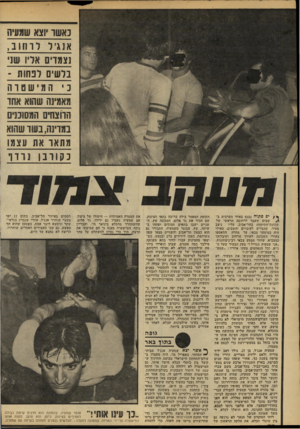 העולם הזה - גליון 2205 - 5 בדצמבר 1979 - עמוד 68 | נאשוו יוצא שמעיה או גיר ד 1זזונ, נ צמו ה *ליו שני בושים לנחות ־ 3׳ ח מ׳ שט ו ח מאמינה שהוא אתר הוזצחיס המשמים ב מוזה,בעור שהוא מתאו את עצמו כקורבן נודף ץ /יס