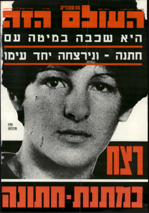 העולם הזה - גליון 2205 - 5 בדצמבר 1979 - עמוד 78 | לו ת ש״ם5.12.1979 , 80 עסידיס צ ים פ ר 2205 חתנה ־ ננידצחה יחד עימו