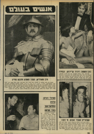 העולם הזה - גליון 2206 - 12 בדצמבר 1979 - עמוד 22 | ם 111 וי םבשלם נונב־כסנתון ויצייד קליידרמן: מבחירה יפה־תואר, צעיר ומצליח באמנותו. כזה הוא ריצ׳רד קליידרמן, הפסנתרן בן דד ,25 שזכה בפרס הראשון של הקונסרבטוריון