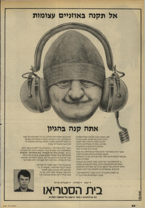 העולם הזה - גליון 2206 - 12 בדצמבר 1979 - עמוד 24 | וזנייס עצומות אתה קנה בהגיון לפני שאתה קונה מערכת סטריאופונית; בדוק היטב כמה שיותר ופקח עיניי ם. למרבה הצער כל אחד רשאי למכור סטריאו, סוחרים ממולחים וכל מיני