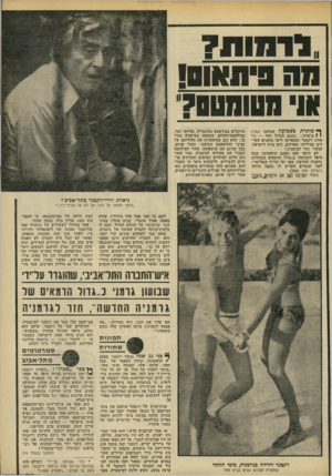 העולם הזה - גליון 2206 - 12 בדצמבר 1979 - עמוד 73 | ,,לוחות? אוי מטומטם? ך* כותרת מזפועון הגרמני שטח 1 1בישרה :״הגנב הגדול חזר — גי- אורג וינטנר וכנופייתו רימו גרמנים עשירים במיליוני מארקים. הוא ברח לישראל.