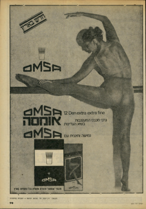 העולם הזה - גליון 2206 - 12 בדצמבר 1979 - עמוד 79 | מ־בתי״אומסר.״ תוצרת איטליה בכו החנויות בארץ וווו! וורוווווווווו ו.יי : 1111-11 היבואן: דק קובה, טל — 836727 ,823341 .המכירה בסיטונות העולם הז ה 2205