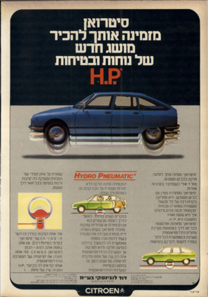 העולם הזה - גליון 2207 - 19 בדצמבר 1979 - עמוד 2 | סיטרואן מזמינה אותך להכיר מושג חדש של נוחות ובטיחות •׳סיטחאך מזמינה אותך לנסיעה חלקה בכביש משנבש. מנזר? אילי כשמרנבר במכוניות אחרות. ״סיטחאך מסתדרח מצוין עם