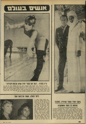 העולם הזה - גליון 2207 - 19 בדצמבר 1979 - עמוד 22 | אנעויגז. ב\11 לם גי״ן פוזרה בוא •נם ונעל רזיה נשיא ארצ 1ת־הבוית והגברת ג׳יין פונדה רכשה לעצמה אולם התעמלות פרטי, ובו היא מתעמלת שעה כל יום (כמו בתמונה) .כדי