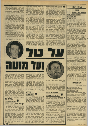 העולם הזה - גליון 2207 - 19 בדצמבר 1979 - עמוד 35 | ב מ דינ ה העם גס ג ד 1ד רדה? !3 *0 - בהשוואה דמבבים, אגשי נוש־אמוגים הם בוגדים זכופרים שוב הודלקו הנרות. שוב נרתמו בתי- הספר וכלי־התיקשורת למסע השנתי הגדול