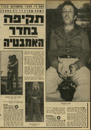 העולם הזה - גליון 2207 - 19 בדצמבר 1979 - עמוד 44 | האס היו הבקי!י ההסתדרותי ! ב כיר בשעה 1111פ ר ׳ לדירההמאהב בנודו חאה 11 ויה ואיים שיחסל אותם.״ הוסיפה הסמלת גיל- מור :״סימן־טוב חתך את רחל בסכין־ מיטבח, והיא