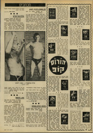 העולם הזה - גליון 2207 - 19 בדצמבר 1979 - עמוד 6 | הפסיקי לרכל. מישהו זומם להזיק לך, לאחר שהרסת בפיטפוטייך משחו חשוב לו. אל תהסס לדרוש משות- פן את אשר חפצת. ההיסוסים רק מחזקים אותו בדעתו לא להיענות לדרישותיך, !