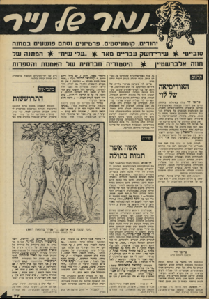 העולם הזה - גליון 2207 - 19 בדצמבר 1979 - עמוד 77 | הודים. קומוניסטים. פרטיזנים וסתם פזשעים במחנה סובייטי ^ שירי־חשק ע ס־ ״ ס מאד עלי שיח^ ,,ו המתנה של חווה אלבר שט״ן האודיסיאה של לוי יפריטו לוי נולד באיטליה