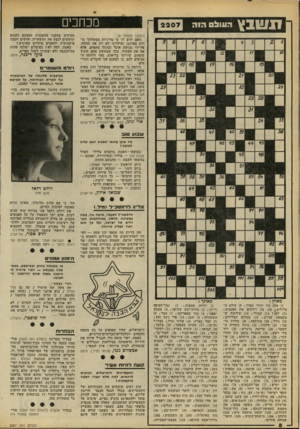 העולם הזה - גליון 2207 - 19 בדצמבר 1979 - עמוד 8 | זתשבץ ה11 ול 0הוה מכחכים 2207 (המשך נזענזוד )6 האם ידוע לך כי מדיניות ממשלתך גו זלת מאיתגו ומילדינו לא רק את ההווה, על־ידי מניעת אוכל וביגוד מתאים, אלא אף את