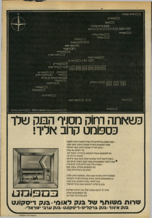 העולם הזה - גליון 2207 - 19 בדצמבר 1979 - עמוד 9 | קרית שמונה נהריה ו^דסקרית מוצקין 1 11 חיפה 1— 1 £ 2 3 1_•—1נ 11 טבריה נצרת עלית עפולה נתניה •_ו כפר סבא 1 רעננה כ 1ם הרצליה ככל[ רמת השרון פתה תקוה רמת גן