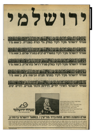 העולם הזה - גליון 2208 - 26 בדצמבר 1979 - עמוד 20 | ירושלמי שטיחי ירושלמי מקיר לקיר במשרדים רבים במגדל שלום, כ־ 2400מ־ ר שטיחי ירושלמי מקיר לקיר במלון מגדל דניאל בהרצליה, כ־ 7000מ׳ ר שטיחי ירושלמי מקיר לקיר