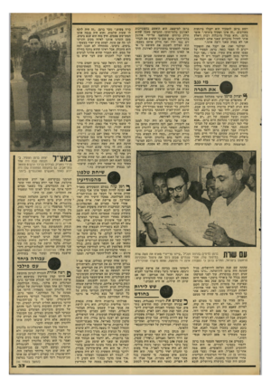 העולם הזה - גליון 2208 - 26 בדצמבר 1979 - עמוד 33 | יוצע ברמן לתפקיד הוא יקבלו ברגשות מעורבים .״זה אינו תפקיד ביצועי,״ אופר ברמן .״הוא מטיל מיגבלות רבות ויאלץ אותי לחדול מדברים שאני אוהב לעשותם. אני לא בטוח שאני