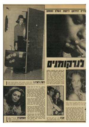 העולם הזה - גליון 2208 - 26 בדצמבר 1979 - עמוד 41 | איריס דוו יוסקו מיקמת השלם התחתון מוחו0*111 סות הגדולות שהיו למישטרת תל־אביב. אירים נלכדה במכונית הדה־שבו שלה ליד ביתה בצפון תל-אביב. כאשר עצרה ניידת מישטרה את