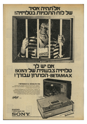 העולם הזה - גליון 2208 - 26 בדצמבר 1979 - עמוד 5 | )יולתהיה ץ וסיר של לוח התכדות בטלויויה! אם יש לך טלויזיה צבעונית של¥ז\801 ^ו\/ע7ו־- 6£הפ תחן עבורך! מהזה 1^ $1- 80 0 0 £א*ז? 8 £ ״בטמקם״ הוא וידיאו־טייפ-קסטות