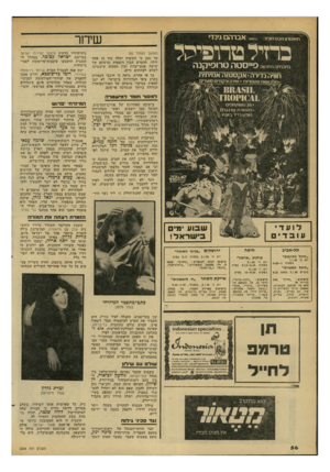 העולם הזה - גליון 2208 - 26 בדצמבר 1979 - עמוד 56 | תיאטרון מבט מציג: בחס׳״ אברהם גינדי טרופיהל כחיל סייסטה טרוסיקנה בתכניתה החדשה חוויה נדיר ה *אקסטזה אמיתית תלבושות ססגוניות * שיוה ורקודים סוערים שי ח ר (המשך