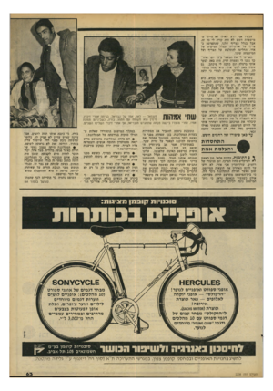 העולם הזה - גליון 2208 - 26 בדצמבר 1979 - עמוד 63 | עכשיו אני יודע שאילו לא הייתי גד מישפחת חשש לא היה קורה לי כל זה, אבל בגלל הצריף שלבו, שהתפרסם כ צריף של אורגיות, ובגלל המיקדה של אחי, החליטו להתלבש על הצריף