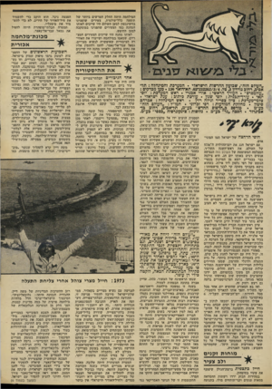 העולם הזה - גליון 2209 - 2 בינואר 1980 - עמוד 3 | המילחמה היתד, החלק המרשים ביותר של תופעה כלל־עולמית. צעירים שהפגינו בוושינגטון למען השלום היו שייכים לאותו המחנה כמו הצעירים שהפגינו במוסקבה למען החופש. לאותו