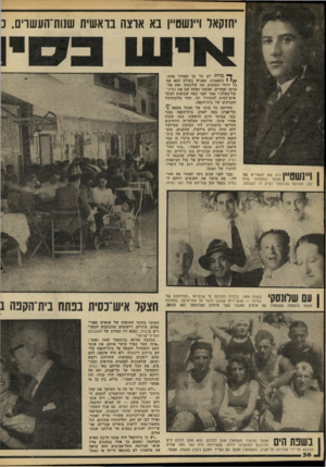העולם הזה - גליון 2209 - 2 בינואר 1980 - עמוד 38 | יחזקאל ו״נשט״ן בא ארצה בראשית שנות־העשרים. נ ר נשטייו היה שם הנעורים של חצקל (בתמונה בגיל .)22 אברהם שלונסקי הציע לו לשנותו. ך * מוות לא כל כך מפחיד אותי. 1