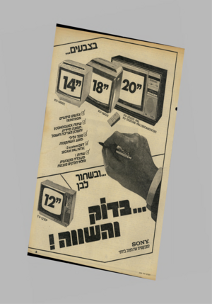העולם הזה - גליון 2209 - 2 בינואר 1980 - עמוד 5 | )צ\ צ ב עי ם טי ב ע״ ם א 7 * 0ו או תמונה מיי די תו ח סכון ב צרי בתח שמל 0ממך ג לי לי מונ עהשתק פו תדג ם1ח5*6ץ3 5־ מעבדה מ קצו עי תומלאי חל קי ם מוב ט ח ר,ען לס