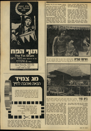 העולם הזה - גליון 2209 - 2 בינואר 1980 - עמוד 61 | לקחתי מתורגמן מאחד המלונות, ותמורת שני דולר (כשחמשבורת של פקיד־קבלח שם היא כדולר ליום) הסתובבתי איתו בכל המקומות המעניינים. במיזרח־הרחוק אנשים יותר ממוסדים