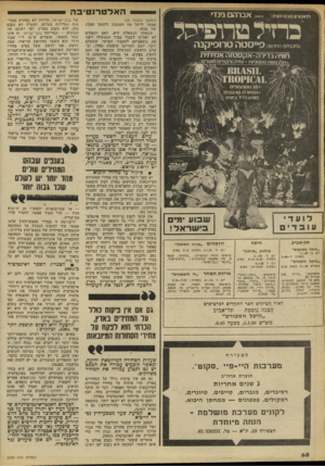 העולם הזה - גליון 2209 - 2 בינואר 1980 - עמוד 68 | תיאטרון מבט מציג: האלטרנטיבה אברה גינדי נחס!״ כחיל טרופיהל בתכניתה החדשה פייסטה טרוסיקנה חוויה נ דיר ה -אקס טז ה אמיתית תלבושות ססגוניות * שירה ורקודים סוער׳ 1