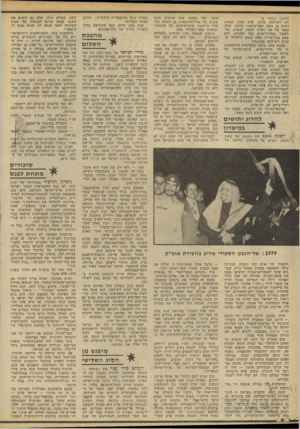 העולם הזה - גליון 2209 - 2 בינואר 1980 - עמוד 8 | (המשך מעמוד )6 רה לשילטון בלוב׳ אדם אחת קנאות דתית מן הסוג הפרימיטיבי ביותר, שלח כספו על פני המים לחמש יבשות, כדי לחמוד בטרוריסטים מכל הסוגים. הוא מצא