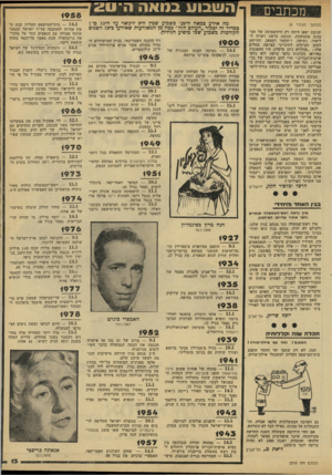 העולם הזה - גליון 2210 - 9 בינואר 1980 - עמוד 13 | מכתבי (המשך מעמוד )8 תגובת יפאן היתד. רק היחשפותה של תסמונת מתמשכת. תגובת צרפת ראויה ללימוד. נשיאה, ז׳יסקאר דסטאן, התייחס למתן המיקלט לחומייני בצרפת במלים אלה