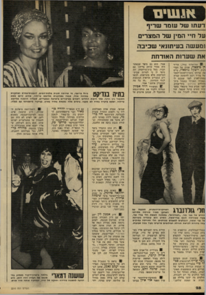 העולם הזה - גליון 2210 - 9 בינואר 1980 - עמוד 28 | *11*1111 דע תו של עומד שדיף על חיי הסין של המצרים ומע שה בעיתונאי שכי ב ה את שעדות האורחת 9: ,תת־אלוף (מיל ).הד״ר דן מיכאלי, אחיה של הבד- דנית ריכקה מיכאלי,