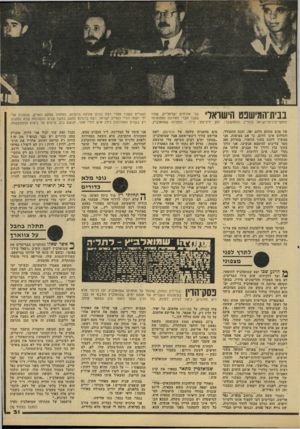 העולם הזה - גליון 2210 - 9 בינואר 1980 - עמוד 31 | בב״ת־המישפט הישראלי לוחמי־חירות־ישראל (לח״י) .הממושקף: של אדם שחלם חלום יפה, והנה התעורר, והחלום אינו חלום, כי אם מציאות. אני ממשיך ללכת בתוך הוואדי. במרחק 300