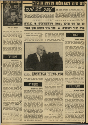 העולם הזה - גליון 2210 - 9 בינואר 1980 - עמוד 4 | זה היה 031113הוד שחיה גיליון ״העולם הדד׳ שראה אור השבוע לפני׳ 25 שנה בדיו?, ה?דיש כתבת־תח?יר נרחבת לנושא הגירונם של ישראלים להוץ־ לארץ. הכתבה פורסמה תחת הפותרת