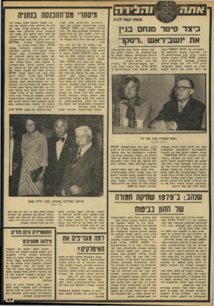 העולם הזה - גליון 2210 - 9 בינואר 1980 - עמוד 47 | מאת יג אל ל ביג כיצד פיטר מנחם בגין את ׳ושב־ראש ״רסקר׳ התפטרותו של חיים דובשני מתפקיד יושב-ראש מועצת המנהלים של ״רסקו״ ,ומינוי איש תנועת״החרות מ ירושלים, נסים