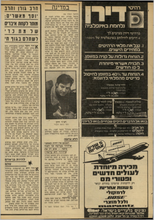 העולם הזה - גליון 2210 - 9 בינואר 1980 - עמוד 56 | במדינה .2הנחות גדולות על קדה במזומן. .3תכנית ץ זשרץ וי מיוחדת ל-סו חודשים. .4הנחות 40x111 במזנמן לחיסול פריטים מהמלזחי-לדוגמזק: (המשך מעמוד )52 מיכאל בצרות.