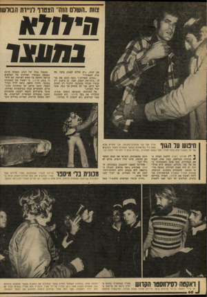 העולם הזה - גליון 2210 - 9 בינואר 1980 - עמוד 60 | !181 ועולם הזה״ ווצטרד לניידת הבולש! •# 7 17 171013 את הנהג ,״רק שלוש לפנות בוקר, מה קרה, הפסדת?״ ״תעזוב שטויות!״ וניסה הנהג את מזלו ,״ביחייאת ראבק, דפני, תן