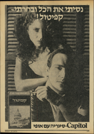 העולם הזה - גליון 2210 - 9 בינואר 1980 - עמוד 9 | 7ץ ביי \ 7ו *7 301*01כ<סי>ריה עם אופי וו ס ר קו ם 1ימריע קב׳