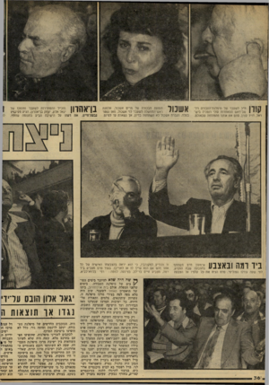 העולם הזה - גליון 2211 - 16 בינואר 1980 - עמוד 38 | 1ן | >1 1ח״כ לשעבר של מיפלגת־העבודה ויו־ ״ 1י י 8שב־ראש התאחדות עולי רומניה בישראל, דויד קורן, סתם את אוזנו מהמהומה שבאולס. ביד ומה ובאצבע 91] \ 1ך 1ך הופעת