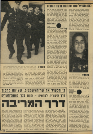 העולם הזה - גליון 2211 - 16 בינואר 1980 - עמוד 41 | במת והוצל עוזו שנחשד נוצח השבוע החומרים והשריפות בבניין ההולך ומוקם. כאשר לא הביאו מעשים אלה להפסקת ה בנייה, פוצץ טרקטור שעבד בשטח, באמצעות מיטען־חבלה ממולכד.