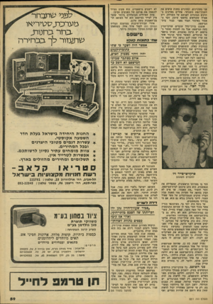 העולם הזה - גליון 2211 - 16 בינואר 1980 - עמוד 61 | פני מעוניינים, ובעיניים בוהות עושים את חשבון־נפש השבועי, אחרים מעיינים בתיקים המונחים לפניהם על השולחן, ויש אפילו שקוראים בחשאי עיתון, דבר ה אסור באיסור חמור