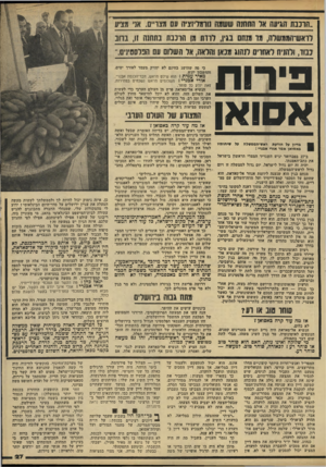 העולם הזה - גליון 2212 - 23 בינואר 1980 - עמוד 27 | ״הוננת הגיעו! או החתנה ששמה נוומייזעץ ו סם!יצו־״ם. אני מציע רואעו־ווממוערה, מז מ1ז1ם גגין, יודח מן חוננה נ₪נה ,11 נווב נמר, ולתניח לאתרים מזווג מכאן והזאה, אז