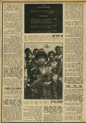 העולם הזה - גליון 2212 - 23 בינואר 1980 - עמוד 29 | החקר ישל אש״ף, מוסד רבדיוקרד. מבחינת רצינותו. הוא המומחה !ה׳עיקרי של האיר־גון לענייני ישראל, ומקורב ׳ליאסר ערא- פאת. צברי הוא ערבי ישראלי, יליד הכפר פסוטד,