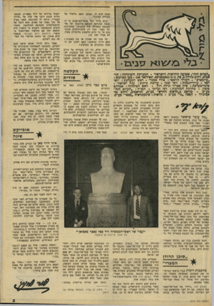 העולם הזה - גליון 2212 - 23 בינואר 1980 - עמוד 3 | עצמו קרא לו, כמובן, בשם ״חיטלך של המיזרח התיכון״. כיום ברור לכל אנשי־המיקצוע כי ה מגמה שהגיעה לשיאה ביוזמתו של אל־סאדאת התחילה עוד בשנותיו האחרונות של נאצר.