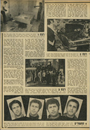 העולם הזה - גליון 2212 - 23 בינואר 1980 - עמוד 43 | אולם חוקרי המישטרה ידעו הפעם כי אין בידם ראיה כלשהי המקשרת את אנג׳ל לרצח עוזר. בעת שעצרו את אנג׳ל, התבססו החוקרים רק על מידע מסויים — שהוא, אנג׳ל, התיידד
