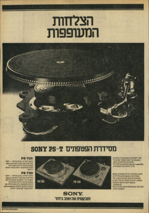 העולם הזה - גליון 2212 - 23 בינואר 1980 - עמוד 5 | הצלחות המעופפות מסידרתהפט פו ני ם? 8 - 1זוא 8 0 20ז$-ק את ״הצלחות המעופפות״ בסידרת הפטפונים ז3 -ק-ץ א 30״מעיפים״ המנועים החדישים מדגם -1.033( 831.ו81 סז