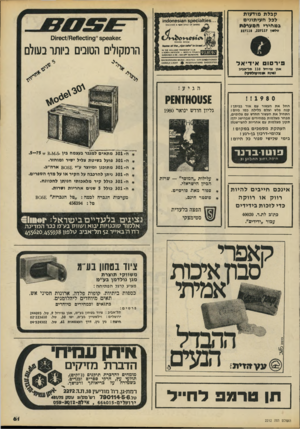 העולם הזה - גליון 2212 - 23 בינואר 1980 - עמוד 61 | קבלת מודעות לבל העיתונים במחירי חמעדצת 165.ז 6 0 !31ק 5ח 3ו 6 3ח 4 0חו סאואוס 16 0£דז*¥¥ 5א 66 !1ע ס$0וס גיליון 227111 ,217117 * * 004 סאואו ס 8ט. ם.יזואל 0א