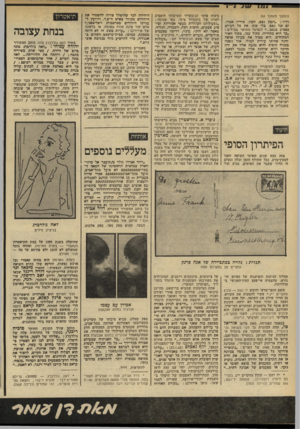 העולם הזה - גליון 2212 - 23 בינואר 1980 - עמוד 64 | (המשך מעמוד )63 רדיו :״המון נפט, המול. ברדיו אמרו. ים של נפט. בלי •פון* .את כל העולם נטביע בנפט דנציגר מתואר במילים : ״כד הוא מתחייה, בתוף עמו, כתוד האור
